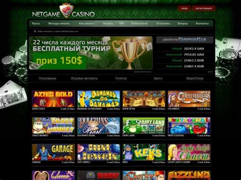 Netgame casino